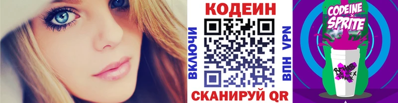 Кодеин напиток Lean (лин)  Купить  Ирбит 