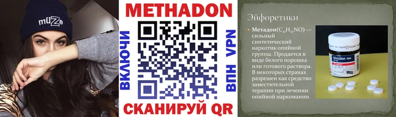 Купить где  Ирбит  МЕТАДОН methadone 